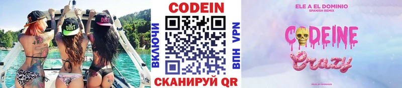 Кодеиновый сироп Lean Purple Drank  Кимовск 