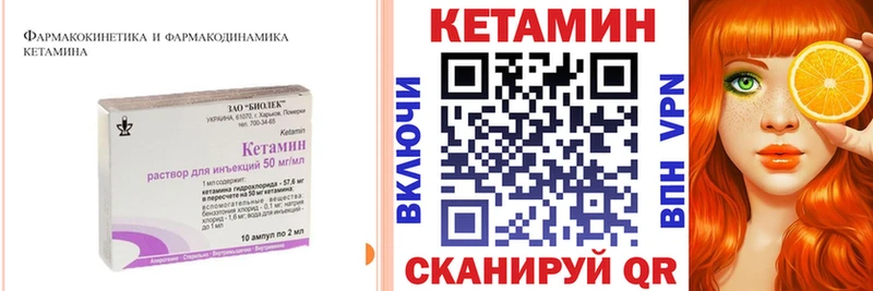 Кетамин ketamine  наркошоп  Кимовск 