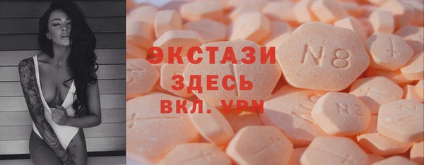 ECSTASY Бронницы