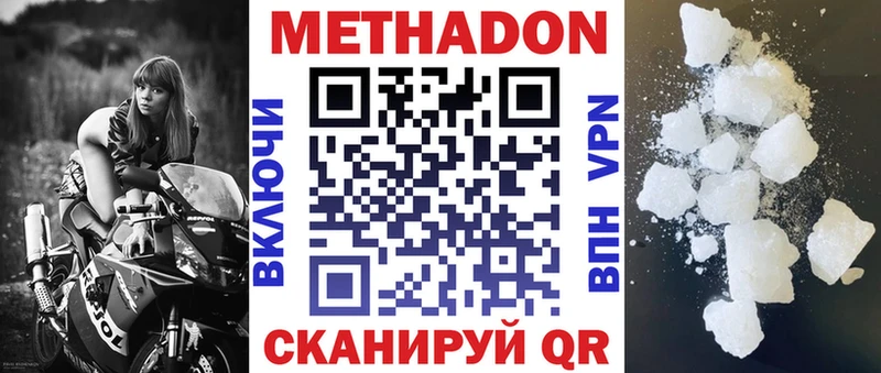 Метадон VHQ Кимовск