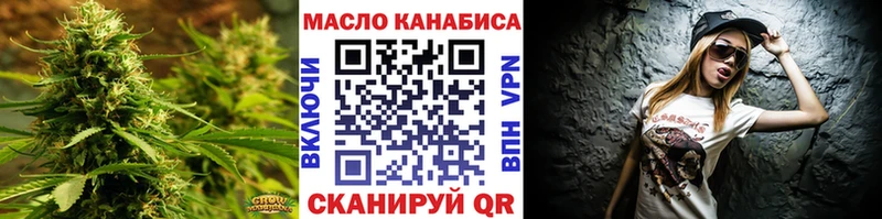ТГК гашишное масло Кимовск